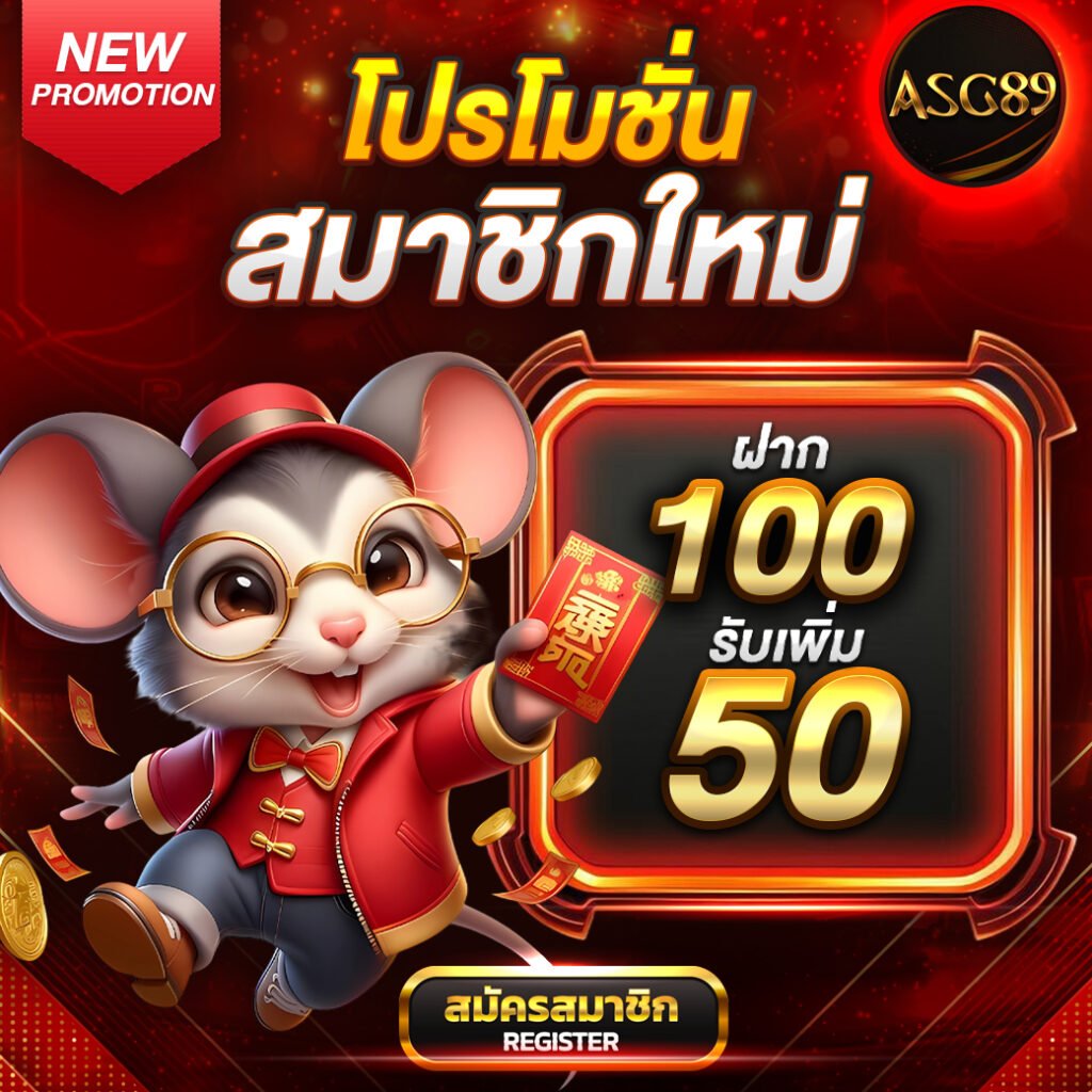 โปรขนาด-1040x1040