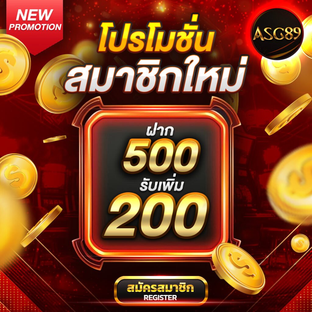 โปรขนาด-1040x1040(3)
