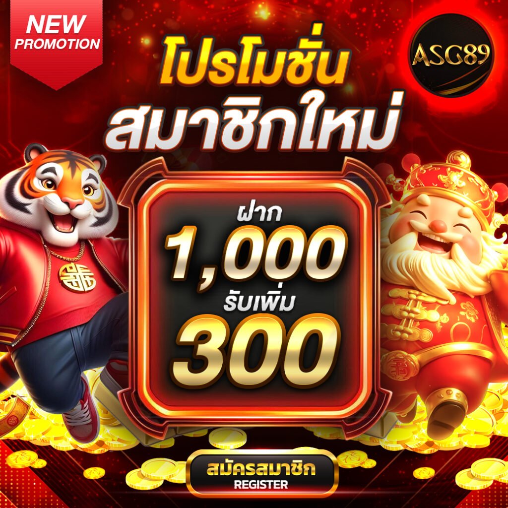 โปร
